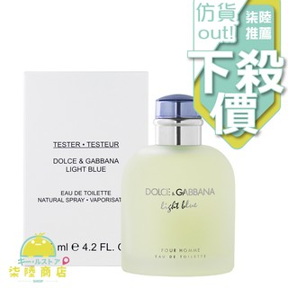 【正品保證】 D&G Dolce & Gabbana Light Blue 淺藍 男性淡香水 125ml TESTER