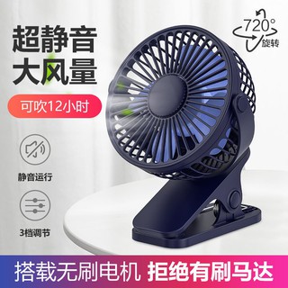 USB小風扇 電扇 usb 電風扇 夾子 小風扇 充電風扇 迷你電風扇 隨身風扇 桌上型風扇 充電電風扇 小米風扇