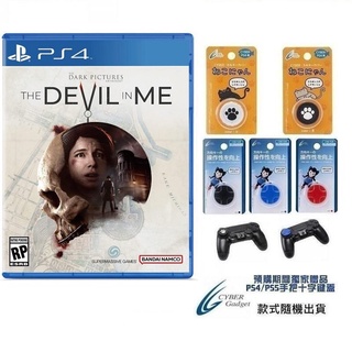 PS4遊戲預購 黑相集 心中魔 The Dark Pictures The Devil中文版【魔力電玩】