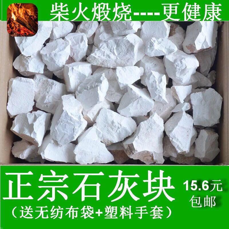 柴火生石灰塊裝除濕袋養殖消毒殺菌凈化水質石灰防潮干燥劑促銷 5 蝦皮購物
