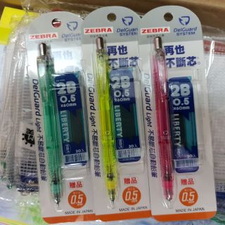 ZEBRA 日本斑馬 MAZ-84A DelGuard系列 不易斷芯 0.5 自動鉛筆