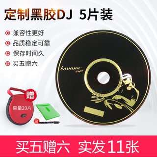 車載cd碟片dj定制光盤刻錄光碟diy流行神曲經典老歌cd 無損音樂黑膠唱片汽車cd蝶片空白黑膠cd定 蝦皮購物