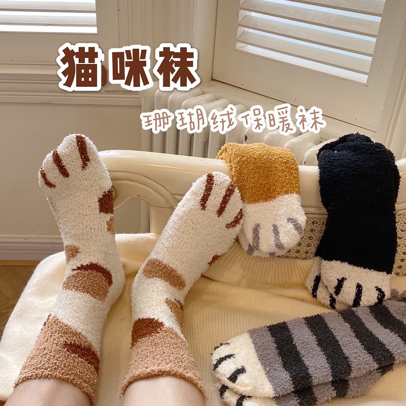 睡覺保暖珊瑚絨貓爪襪 動物腳襪 貓咪腳襪 地板襪 可愛保暖襪 毛襪 貓掌襪