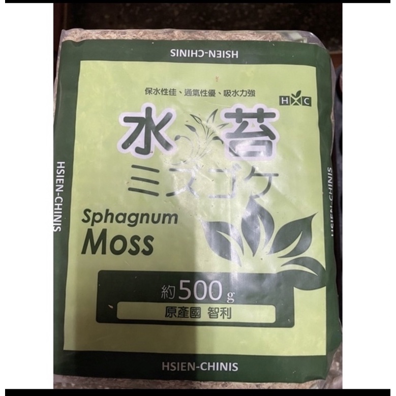 智利水苔-500g原包裝