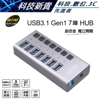 伽利略 PEC-HC707 USB3.1 Gen1 7埠 HUB 鋁合金 獨立開關 可支援Win11【科技新貴】