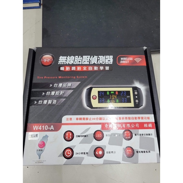 胎壓偵測器 Oro W401-A  全新品