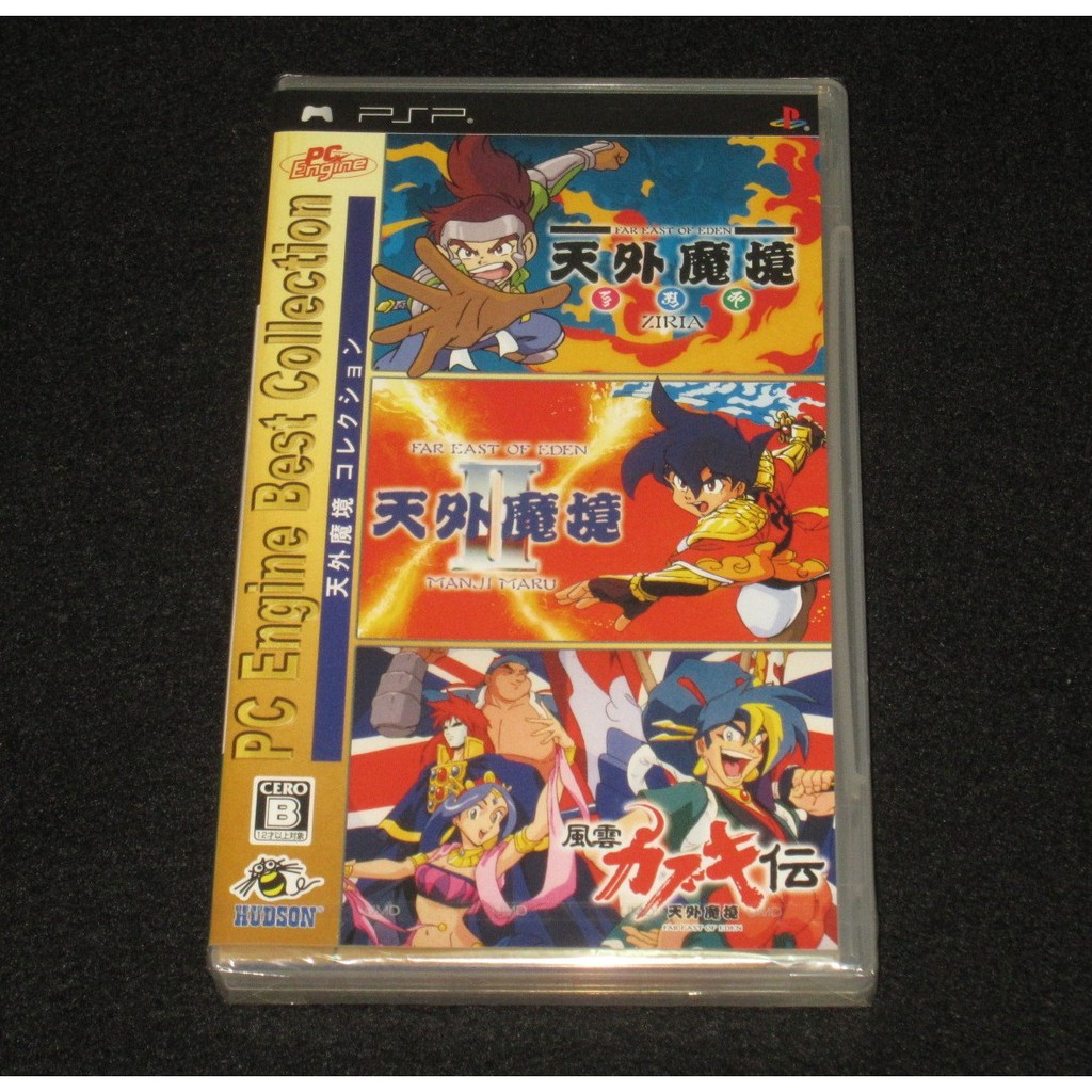 Amazon | PC Engine Best Collection 銀河お嬢様伝説
