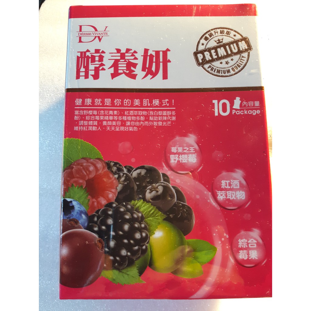 醇養妍 野櫻莓  一盒10包