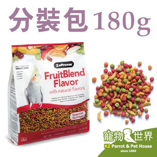 路比爾 ZuPreem 水果滋養大餐-中型 分裝包(180g) 滋養丸《寵物鳥世界》CC014
