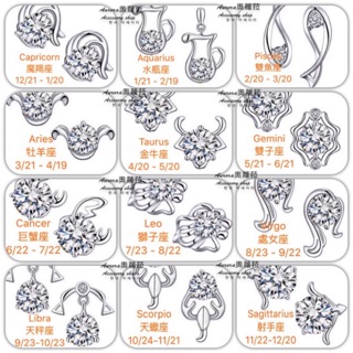 韓國十二星座耳環 耳釘 銀針《奧蘿菈Aurora韓國飾品》 附 耳環塞 收納袋 拭銀布 星座耳環