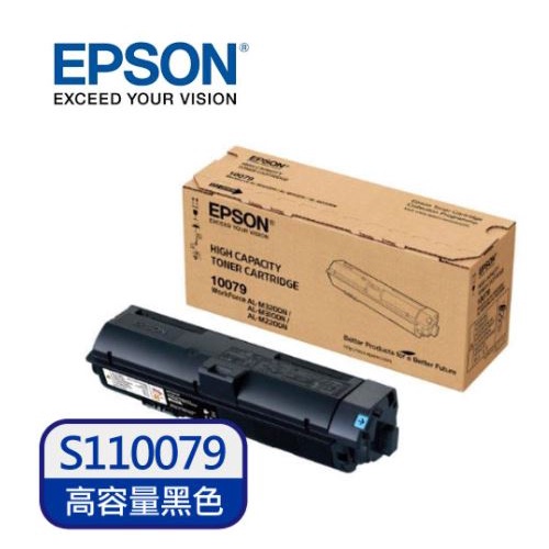 EPSON 原廠高容量碳粉匣 S110079