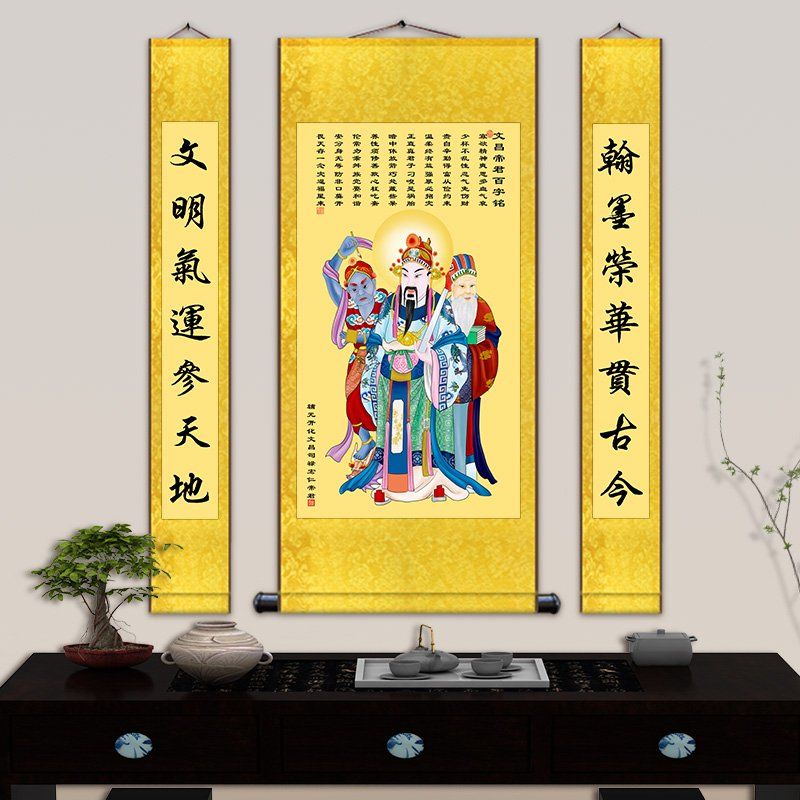 文昌帝君中堂對聯字畫文曲星更生永命天尊祖堂中堂絲綢卷軸掛畫 蝦皮購物