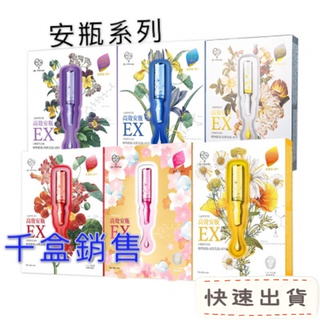 我的心機💕安瓶面膜❤️我的心機 保濕補水(藍瓶) 極致淨白(紅瓶) 特潤修護(黃瓶) 婚紗面膜 A醇賦活青春 積雪草水潤