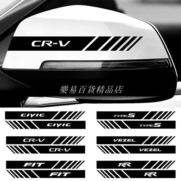 ❤台灣發貨❤pc 本田車貼 後視鏡裝飾 無限 本田思域 CRV  URV Hrv FIT❤樂易百貨精品店❤