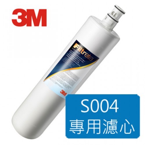 3M-3US-S004-5淨水器專用濾心 / 保證原廠公司貨