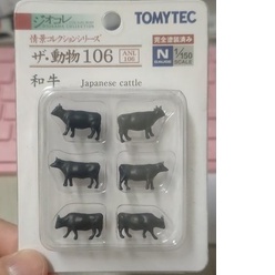 (現貨) Tomytec 1/150 動物 106 和牛 Japanese Cattle 鐵道模型