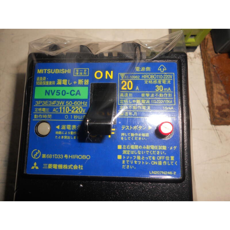 日本 三菱NV50-CA 漏電斷路器100/200V 通用3P 15-50A 漏電+過載保護 30mA 3P3E
