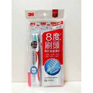 3M 8度角潔效抗菌牙刷-標準刷頭纖細尖柔毛-(3入卡裝) 附發票