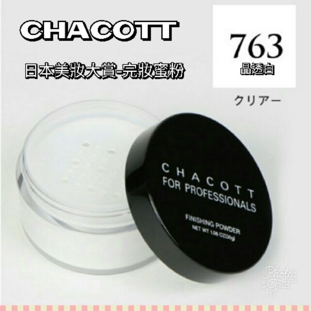 (現貨)CHACOTT-完妝蜜粉