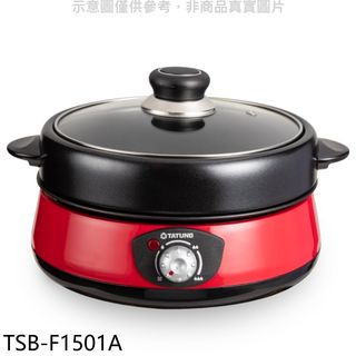 大同 1.5公升2合1分離式電火鍋TSB-F1501A 廠商直送