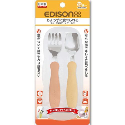 ＊花小小＊日本製 Edison 幼兒學習湯叉組 離乳餐具組叉匙組 附外出收納盒(南瓜&amp;胡蘿蔔) 兒童餐具