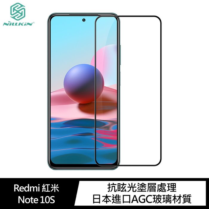 NILLKIN Redmi 紅米 Note 10S/Note 10 4G Amazing CP+PRO 玻璃貼