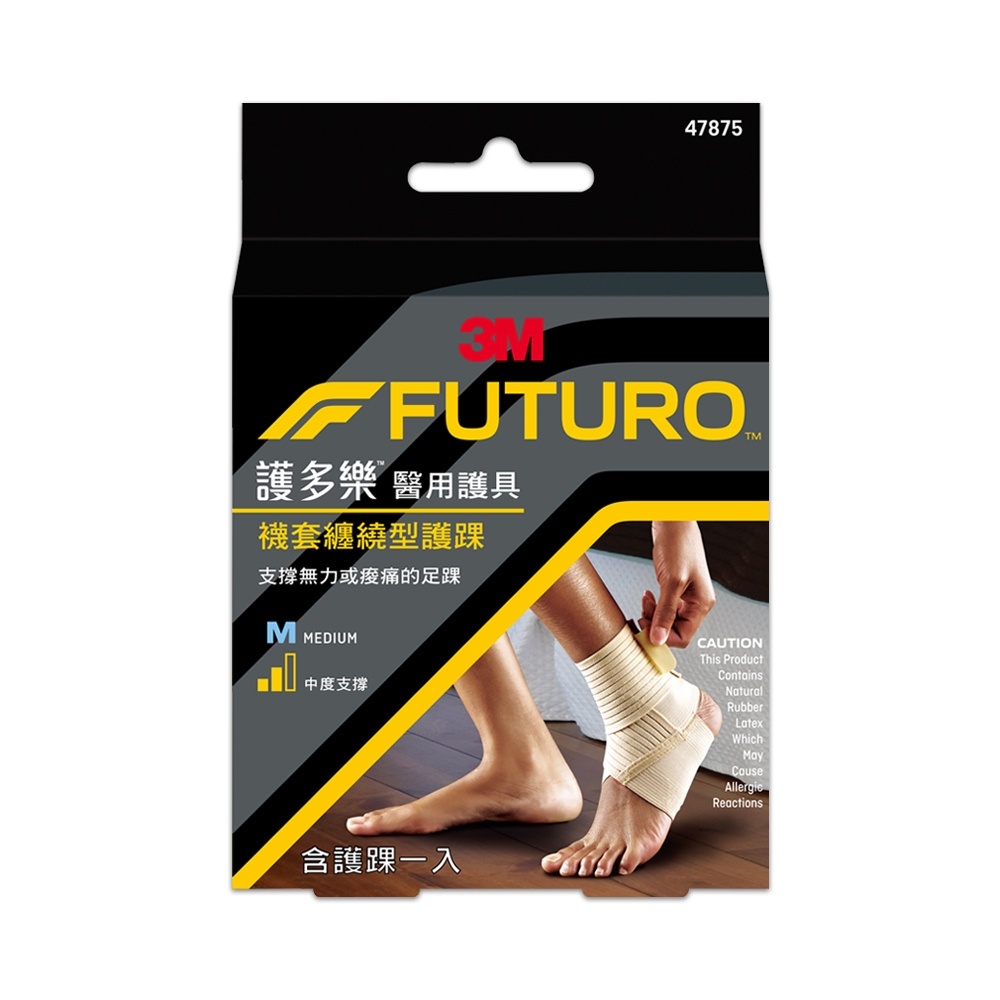 3M FUTURO 襪套纏繞型護踝 護多樂