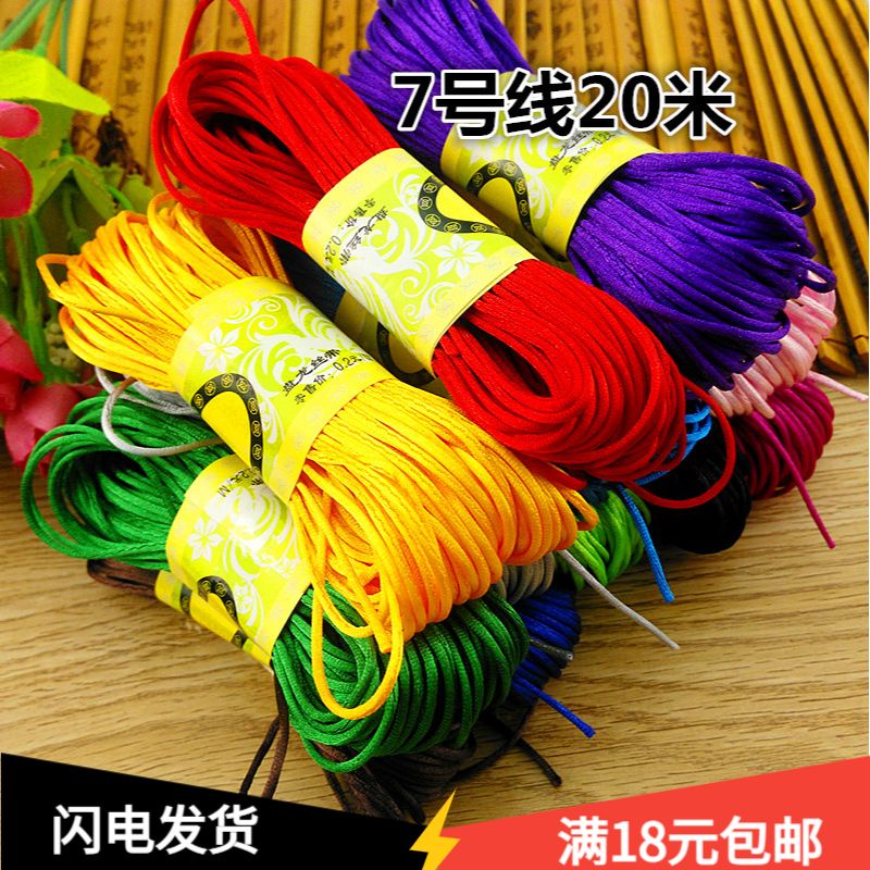 ✨滿額包郵✨7號線20米 中國結線材編織手工線手鍊項鍊本命年紅繩子編織項鍊繩