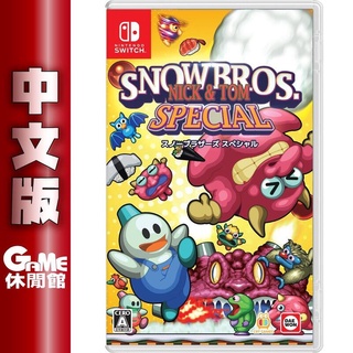 NS Switch 雪人兄弟 雪球兄弟 Special 中文歐版【現貨】【GAME休閒館】