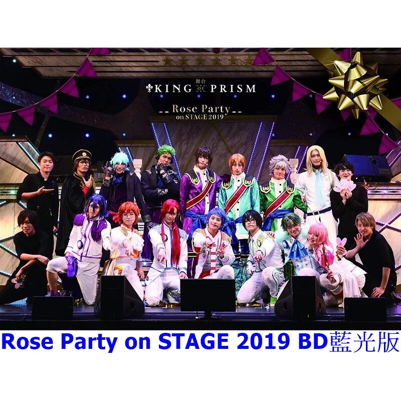Dvd代購 舞台劇king Of Prism Stage 19 星光美男星光少男藍光 蝦皮購物