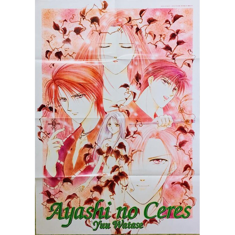 鈴鈴的賣場/日本雜誌附錄/1997年夢幻天女雙面對開大海報/夢幻妖子/夢幻遊戲/不思議遊戲/夢幻學園/動漫