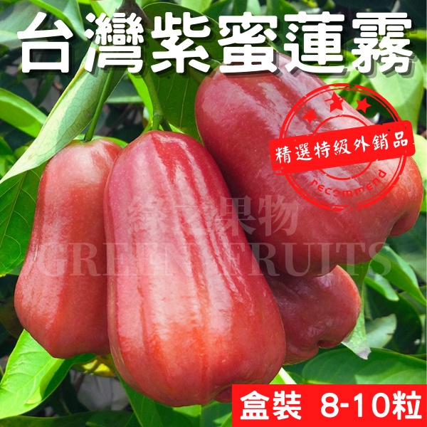 黑金剛蓮霧｜優惠推薦- 蝦皮購物- 2025年11月