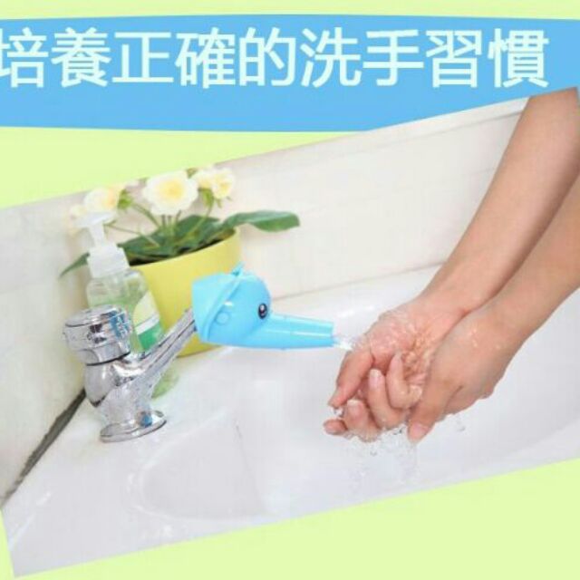 兒童洗手水龍頭輔助器延伸器洗手器