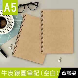 《樂樂鳥》珠友 SS-10312-25 A5/25K 牛皮線圈筆記│記事本│側翻筆記本│全新│定價：70元/個