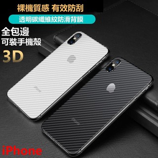 3D碳纖維紋 背貼 背膜 包膜保護貼 iphone 14 13 12 11 pro max xr xs 8 7 6s 5