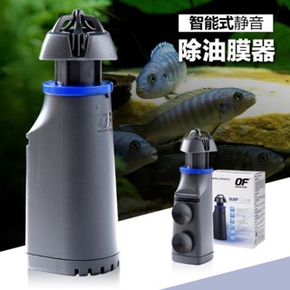 【馬克水族】OF仟湖 Hydra 艾潔除油膜器 旋克除油膜器 淡海適用 油膜處理器 水草 金魚 烏龜 過濾器 淨水