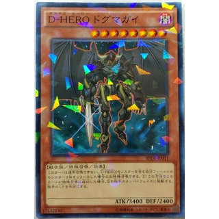 [貓先生の店] 遊戲王 SPDS-JP011 D-HERO 教條小子 (普鑽)