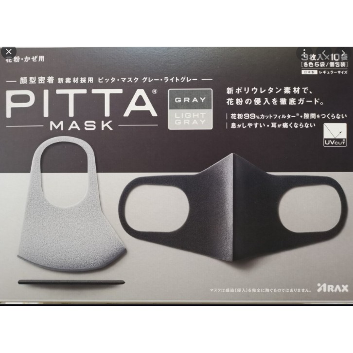 🐟Pitta Mask 高密合可水洗口罩🐟