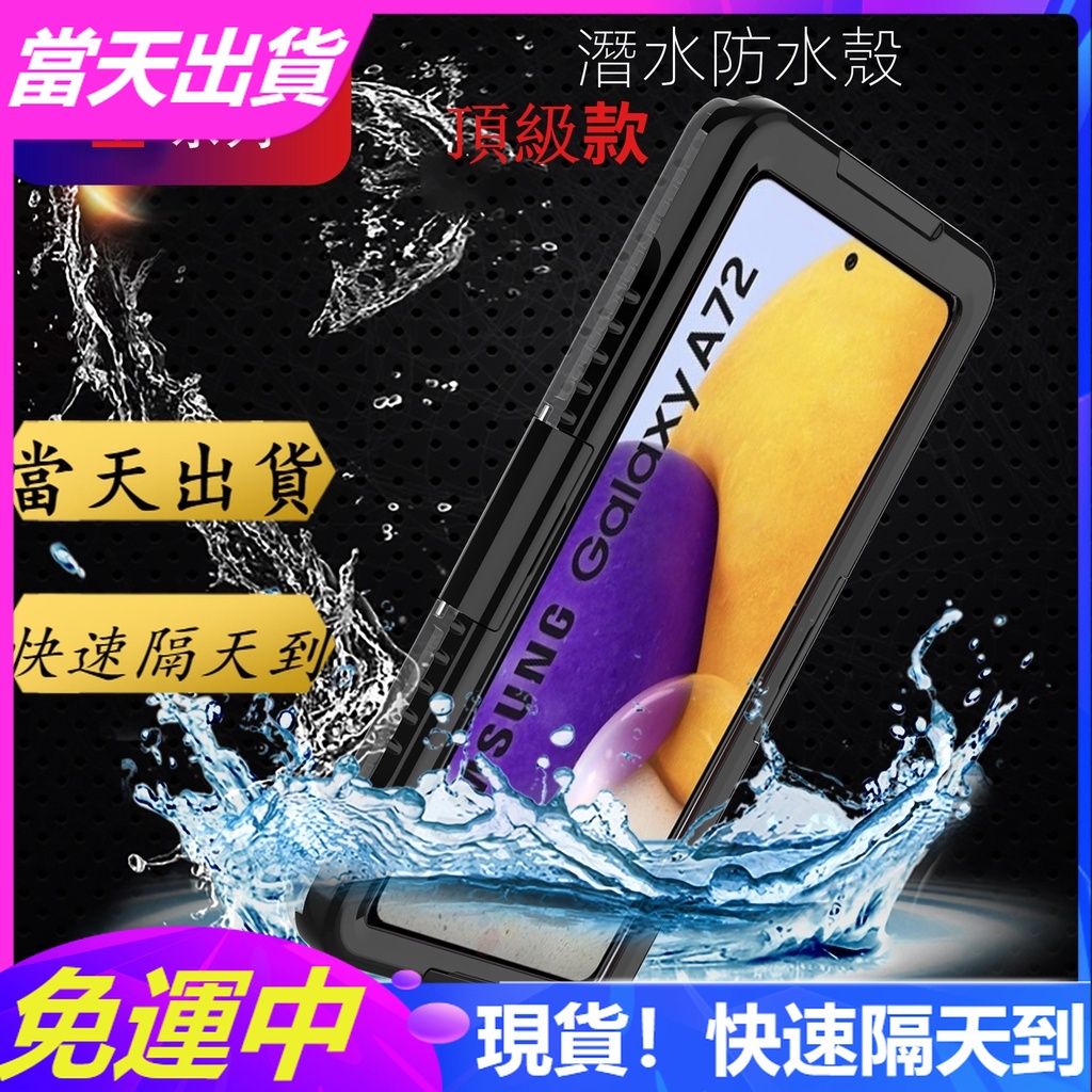 頂級！！防水殼REALME GT C11 C20索尼 HTC 華碩8 7 諾基亞 三防手機保護殼 防水防摔防塵