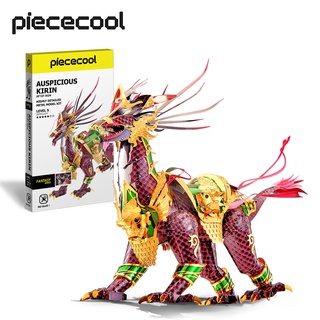 Piececool 3D 金屬拼圖吉祥麒麟模型積木兒童禮物