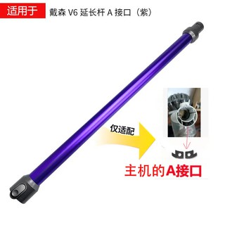 【廠家直銷現貨】適配戴森Dyson吸塵器配件V6 DC44 DC62系列金屬管延長導電桿鋁管 LED軟絨吸頭套餐直桿