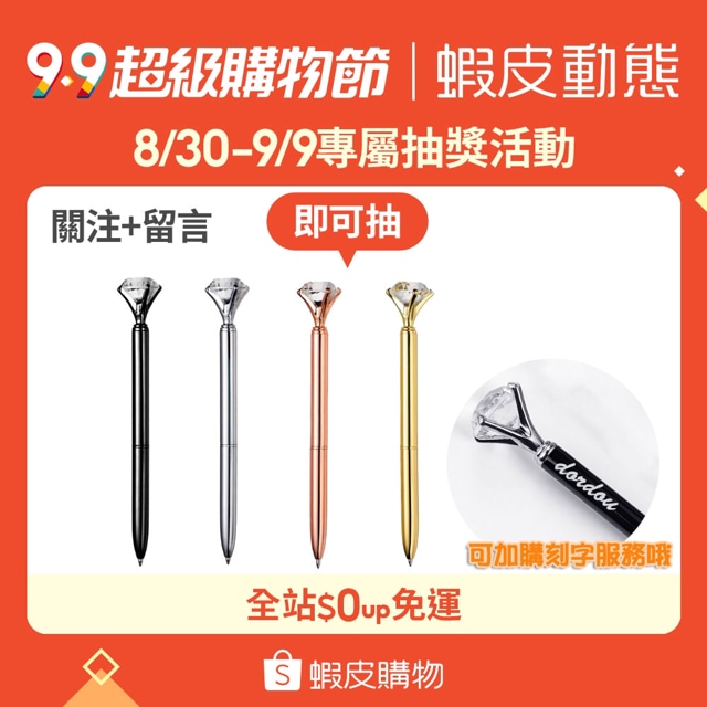 人魚朵朵 線上商店 蝦皮購物