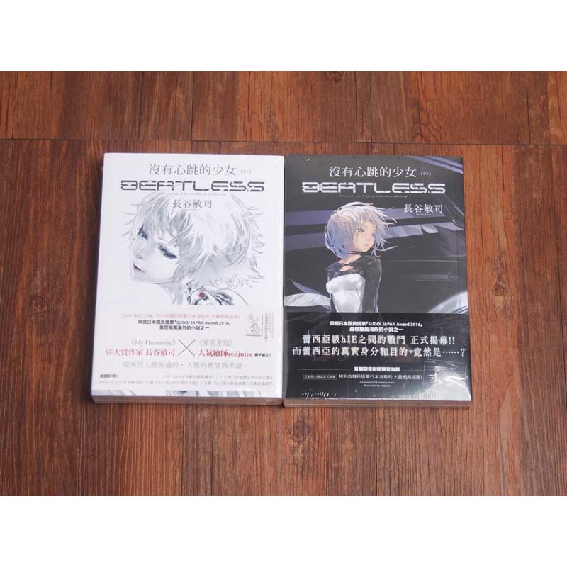 Beatless的價格推薦第11 頁 年11月 比價比個夠biggo