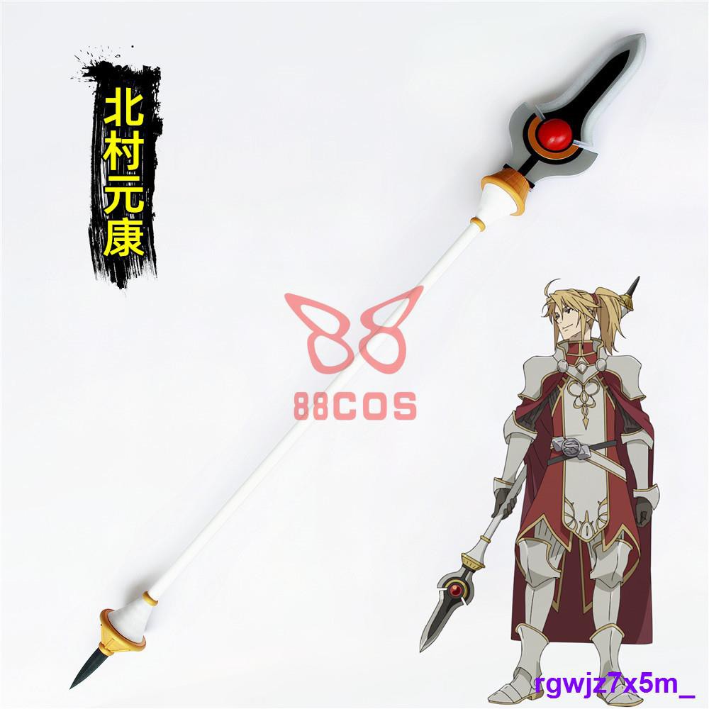 現貨 盾之勇者成名錄北村元康槍之勇者重生錄長槍矛武器cosplay道具 蝦皮購物