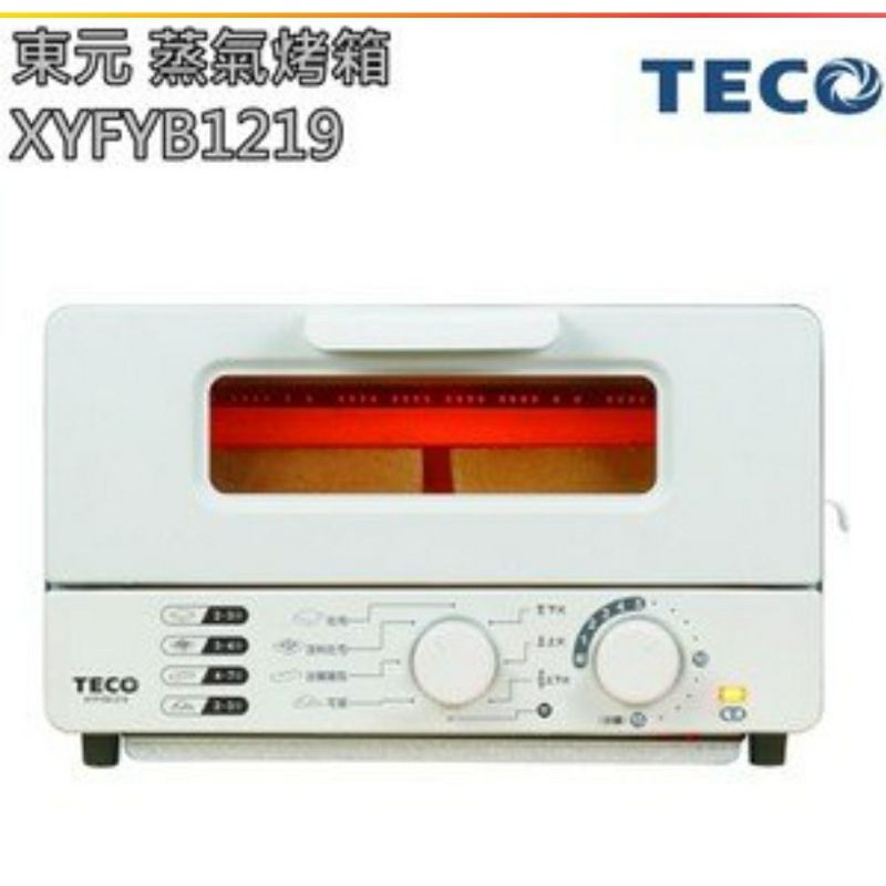 【東元 TECO】10公升雙旋鈕蒸氣烤箱 / XYFYB1219 / 烤土司
