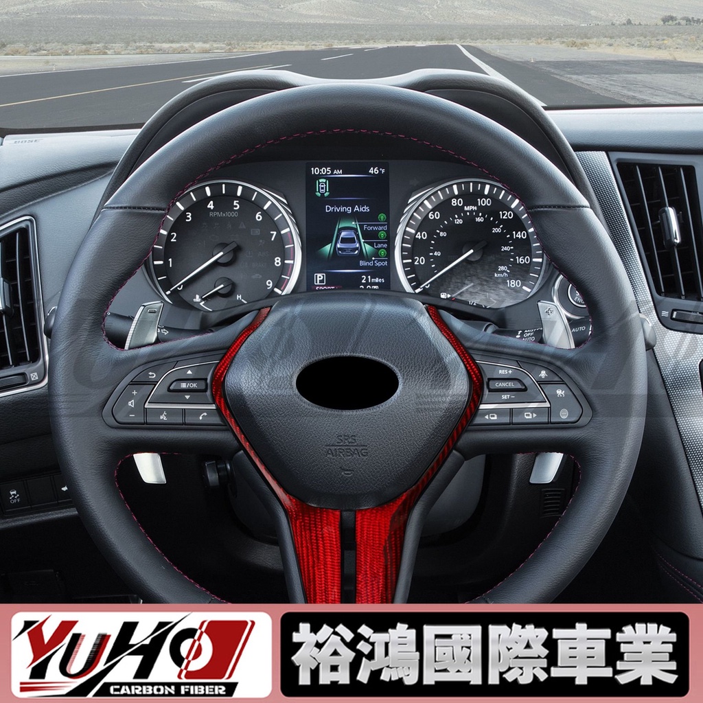 【YUHO高品質】適用無限Q50 Q60方向盤改裝碳纖維替換件蓋板-紅色