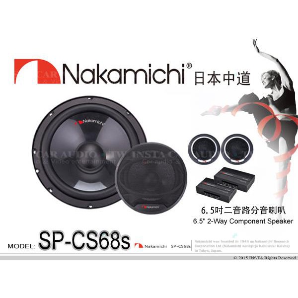 音仕達汽車音響 Nakamichi 日本中道【SP-CS68s】6.5吋二音路分音喇叭 兩音路分音喇叭 分音喇叭系列