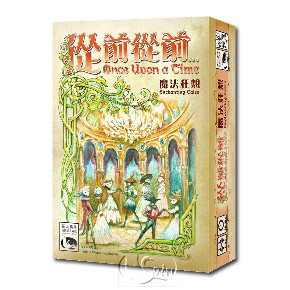 【奧特狐桌遊】全新中文正版 從前從前：魔法狂想擴充 (Once Upon a Time: Enchanting Tale