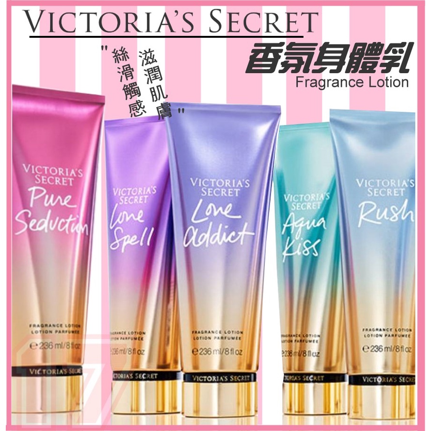 🎉【結束營業 ! 歇業出清】Victoria's Secret  VS 維多利亞的秘密 香氛保濕身體乳液