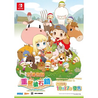 任天堂 Nintendo Switch 牧場物語:重聚礦石鎮 (中文版) [全新現貨]